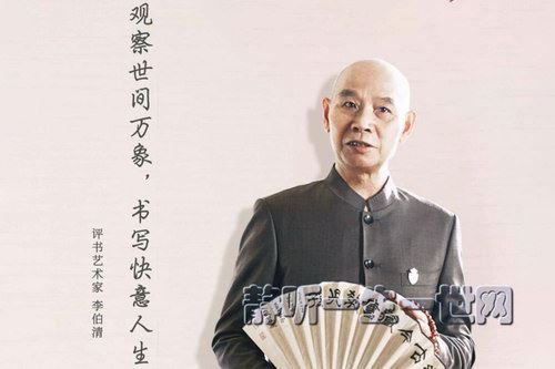 那些年我们追过的李伯清（92回）百度网盘下载时尚杂谈