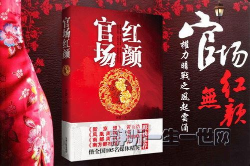 官场无红颜3权力暗战之风起云涌（全集）（播音：邰丽颖）百度网盘下载有声书籍