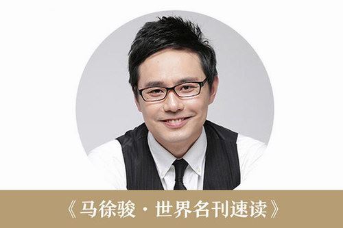 得到专栏讲座：马徐骏新知报告（完结）百度网盘下载时尚杂谈