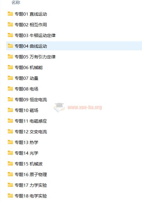 2024年高考物理真题和模拟题分类汇编（全国通用）