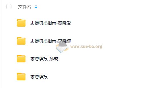 2025高考志愿填报课合集 百度网盘