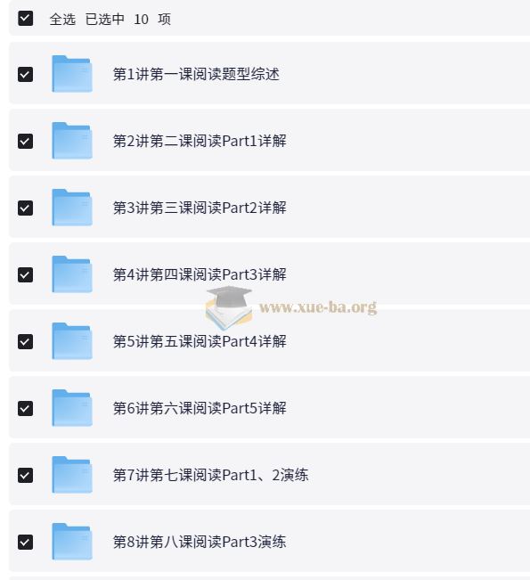 PET听说读写逐项突破之轻松搞定PET 阅读【10讲+讲义 褚连一 】