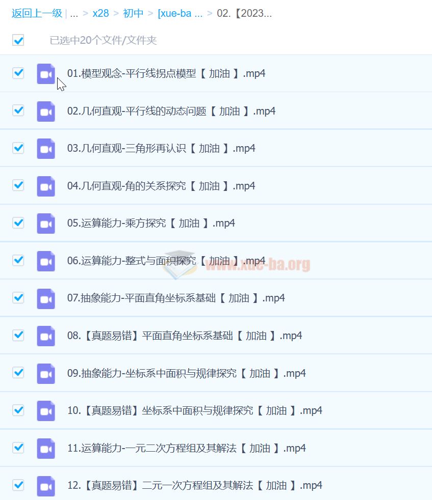 【2023春上】初一数学全国版创新S+班 许润博