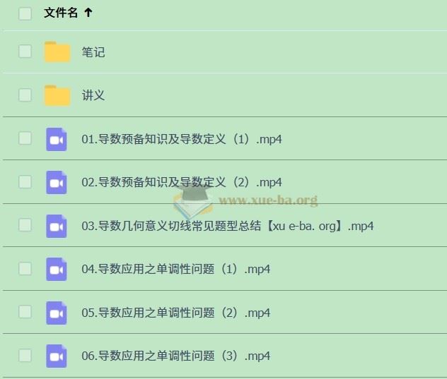 2025高中高二数学 赵礼显数学全年暑秋寒春 百度网盘