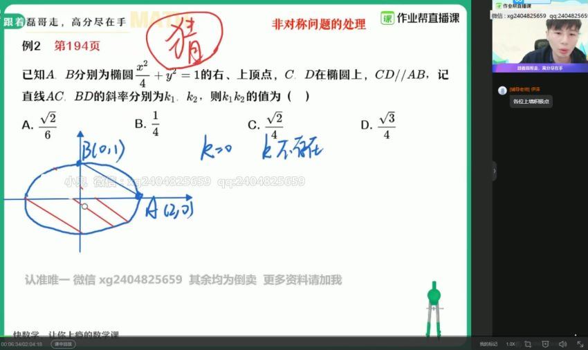 祖少磊高二数学秋季班（数列+圆锥曲线）（5+2-1）作业帮  百度网盘