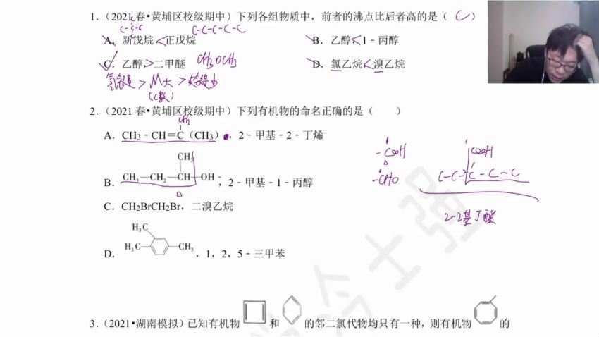 冷士强2022高考化学暑期班 (4.82G) 百度网盘