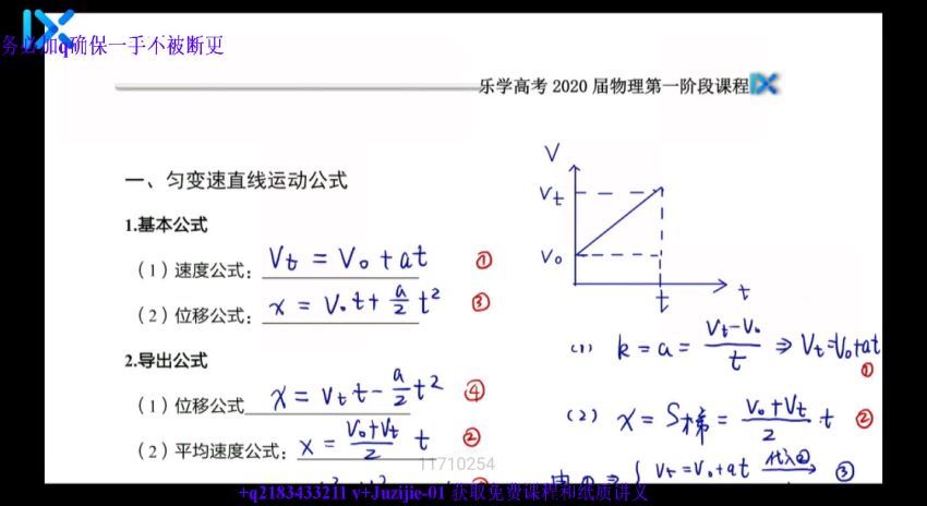 于冲2020高考物理一轮 (24.86G) 百度网盘