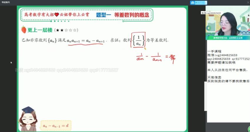 谭梦云2022高二数学暑假冲顶班 (15.57G) 百度网盘