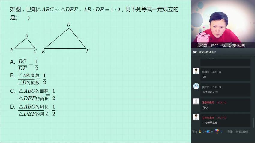 朱韬2018初二数学学而思秋直播目标班(全国) (5.33G) 百度网盘