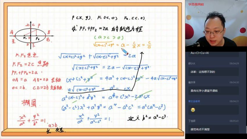 【2020秋-目标强基计划】高二数学秋季直播班（5星）16讲 李昊伟 （完结） 百度网盘