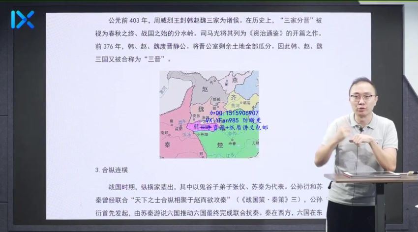 2022高一乐学历史（段北辰）暑假班