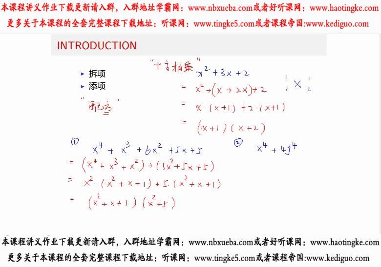 初中数学竞赛训练营== 百度网盘