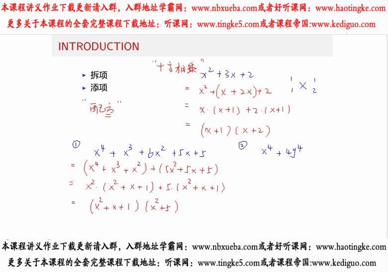 初中数学竞赛训练营== 百度网盘