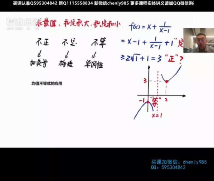 2019高考周帅一轮数学暑假班课程（高清视频） 百度网盘