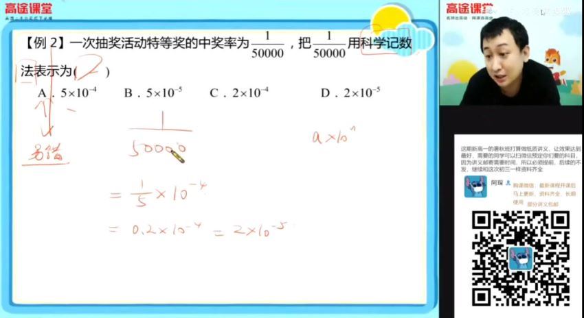 2020中考历程远决胜冲刺抢分班 (3.27G) 百度网盘