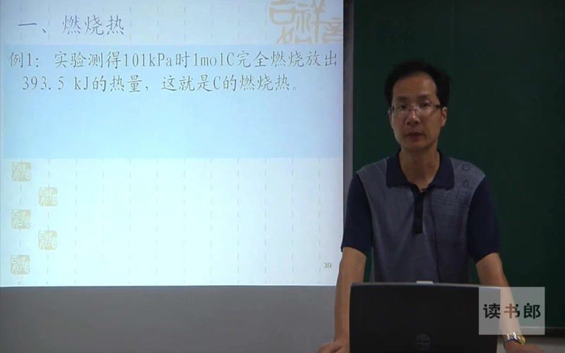 黄冈师讲授高中化学选修4 百度网盘