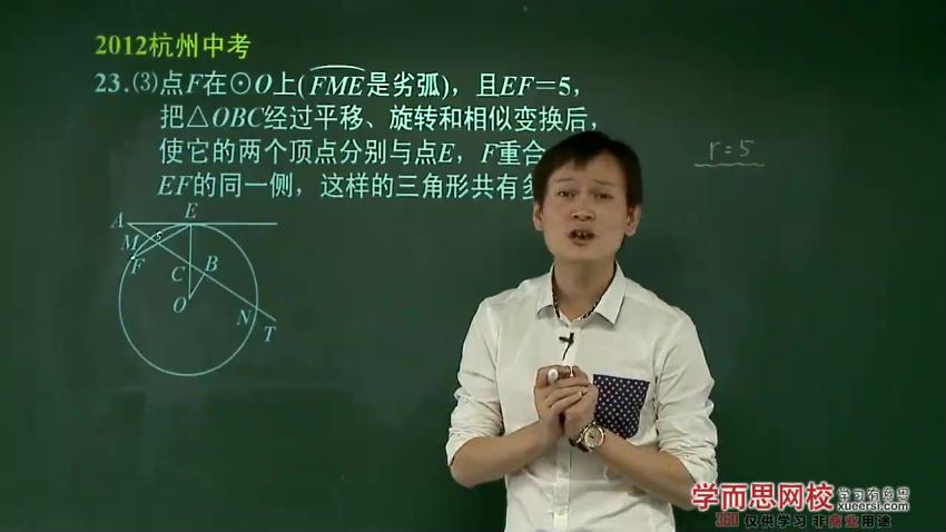 朱韬中考数学难题点睛突破满分班（全国版） 百度网盘