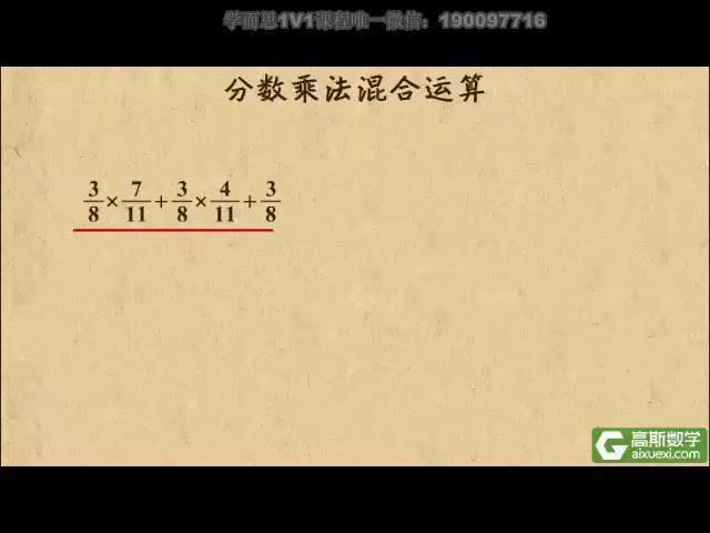 高斯小学六年级数学分享 (193.09M) 百度网盘