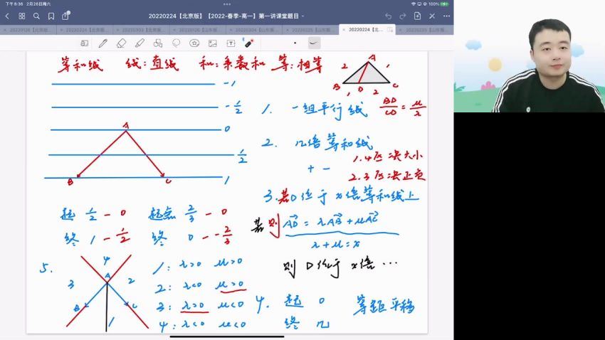 2022高一高途数学关山海春季班（山东版）