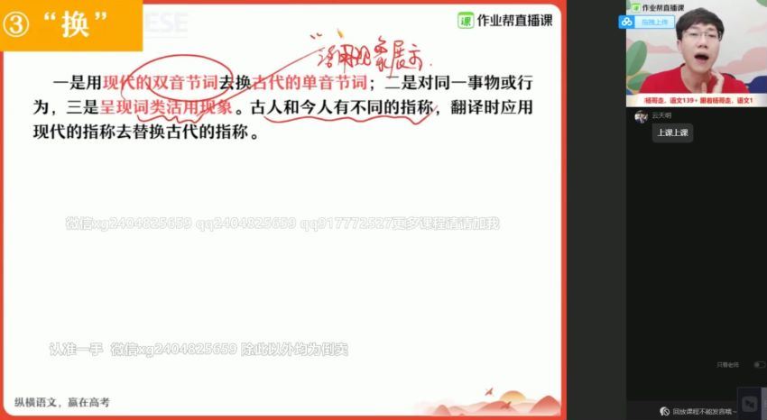 21届高三语文杨勇春季清北 百度网盘