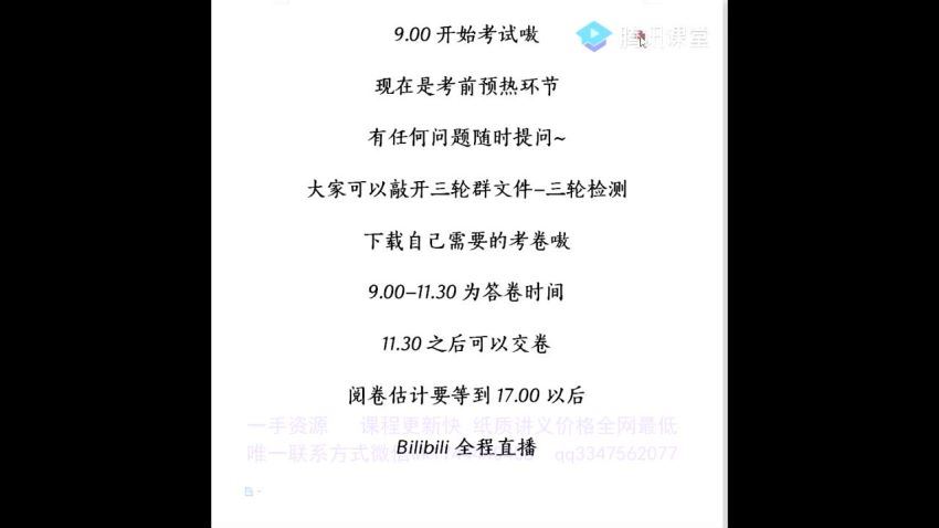 2020赵佳骏语文押题 百度网盘
