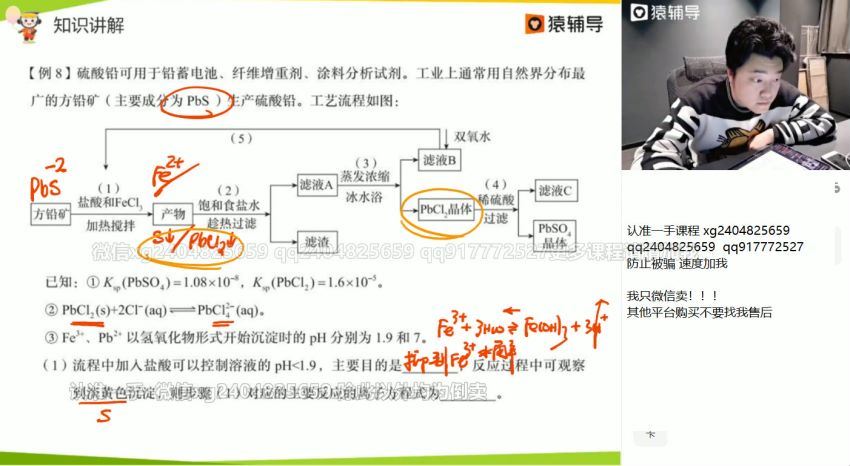 2021高三化学李霄君春季班 百度网盘