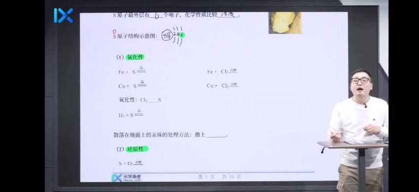 2022高一乐学化学（李政康永明）寒假班（康永明）