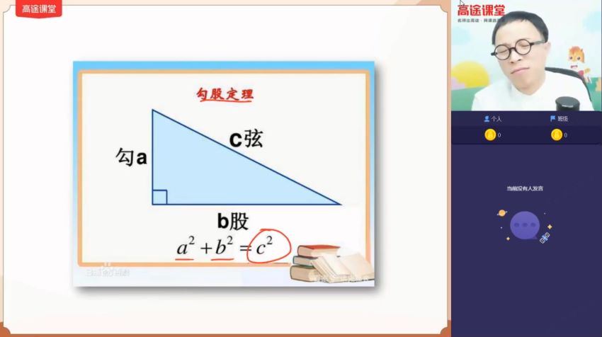 2021初二王先意语文寒假班 百度网盘