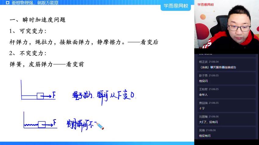 2020秋季高一章进物理目标双一流（5.77G高清视频） 百度网盘