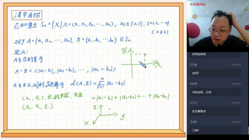 李昊伟2020高一数学暑期目标自招综评班 (3.19G) 百度网盘