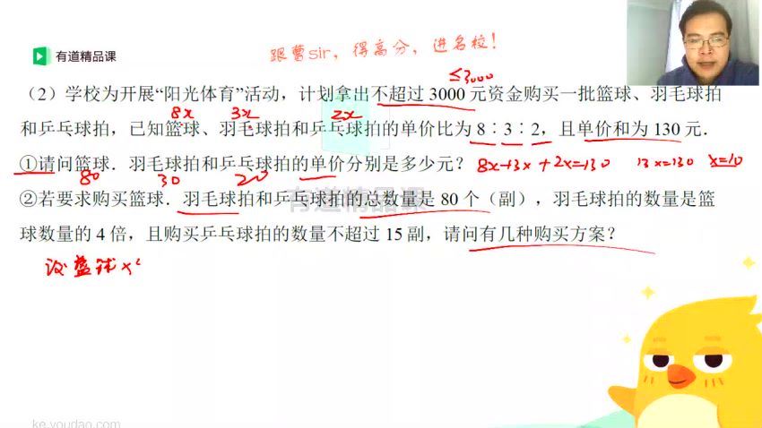 中考数学寒春联报班 (8.91G) 百度网盘