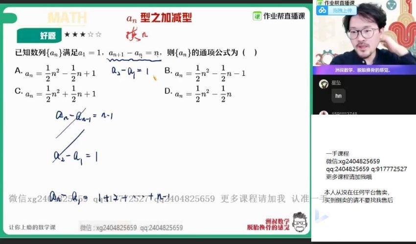 21届高三春季数学谢天洲双一流 百度网盘