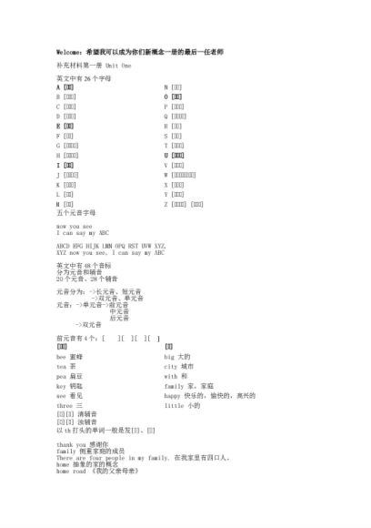 新概念全套资料  百度网盘