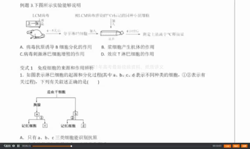 徐京2020高三生物秋季年班 (11.43G) 百度网盘