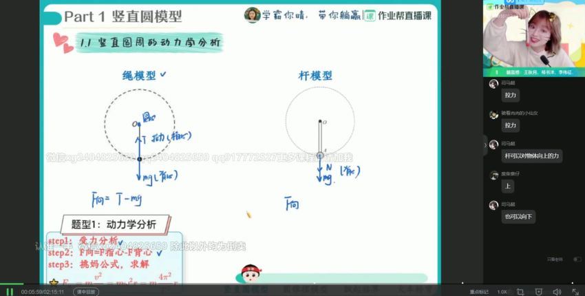 林婉晴2021高一物理春季尖端 (38.09G) 百度网盘