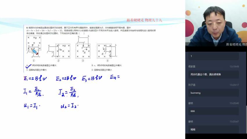 2020寒【直播课】高二物理寒假目标刘勇 百度网盘