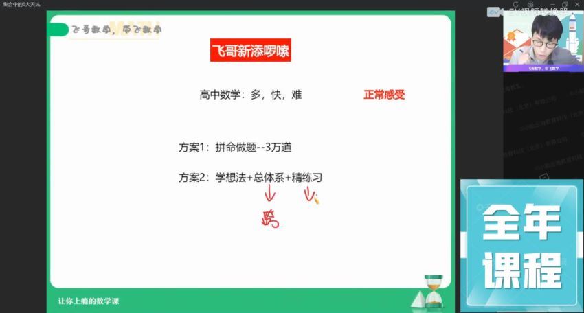 2022高一作业帮数学尹亮辉秋季班（冲顶）