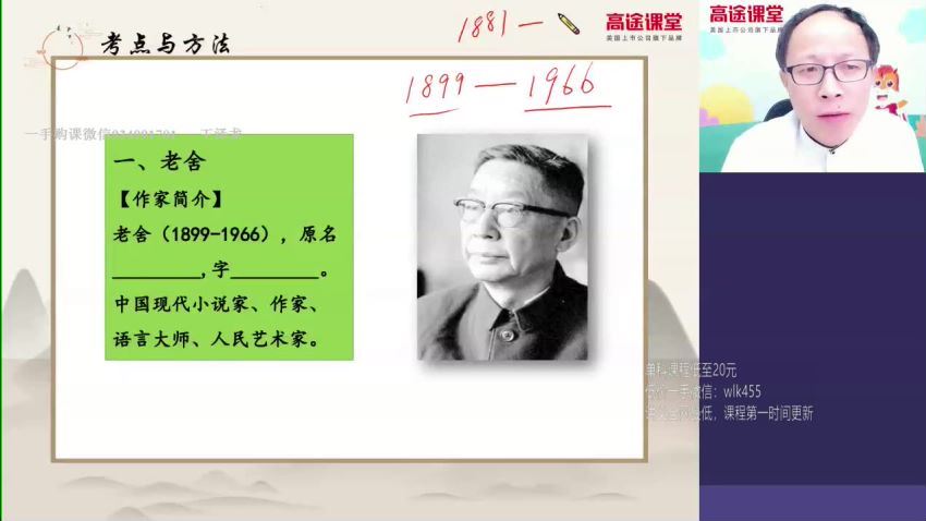 王先意2020七年级语文寒假目标班 (5.79G) 百度网盘
