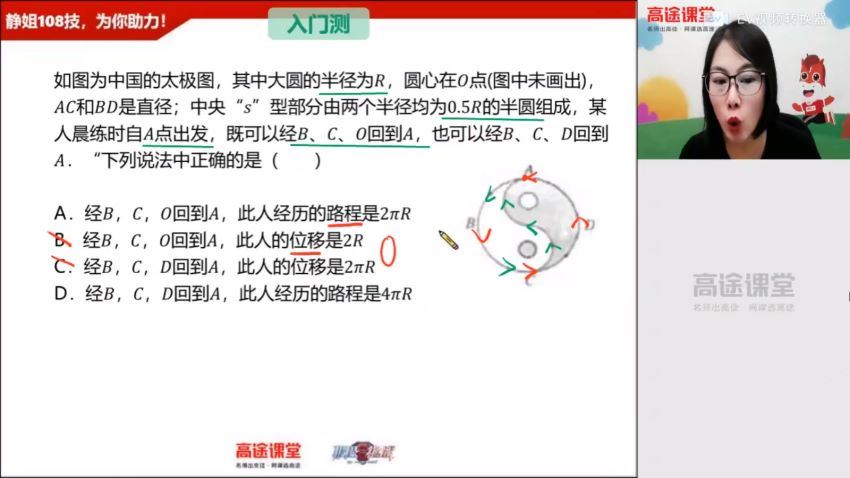 高明静2021高一物理暑假班 百度网盘