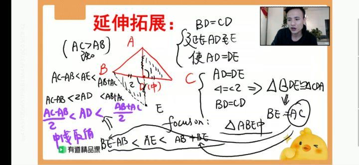 孟亚飞2020寒假数学班 百度网盘