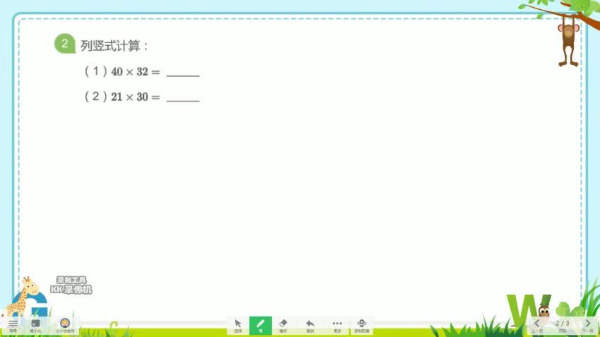 学而思【2020-暑】二年级升三年级数学暑期培训班（勤思在线-王睿） 百度网盘