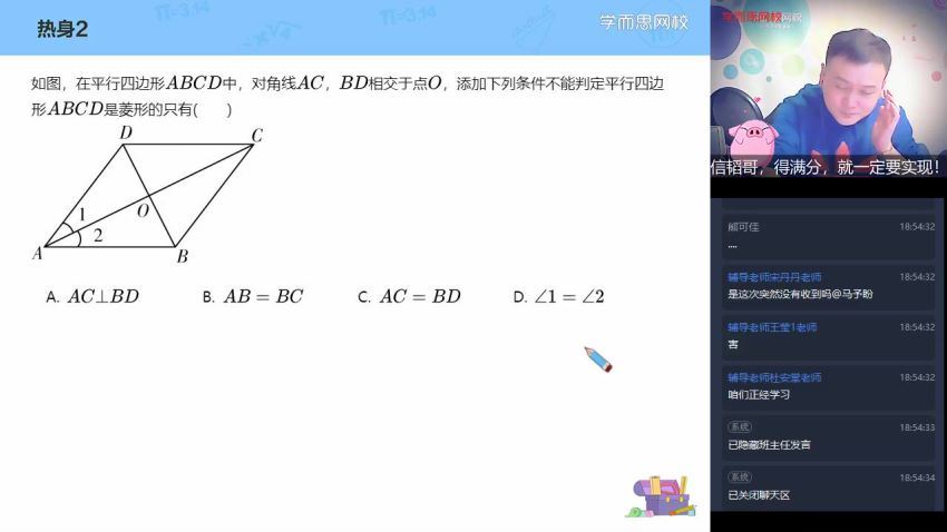 朱韬2021初二数学寒假菁英班 (1.69G) 百度网盘