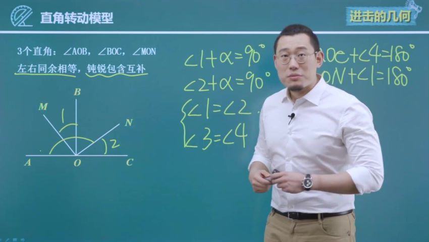 （傲德数学）初二初三几何【完结】 百度网盘