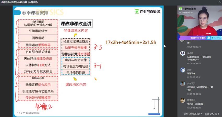 彭娟娟2020春高一物理尖端班 百度网盘