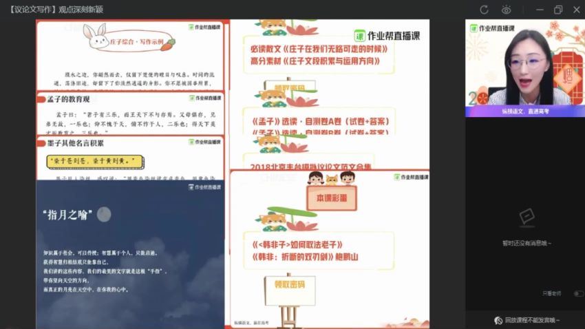 作业帮【2021寒】高一语文尖端班（张亚柔）完结 百度网盘