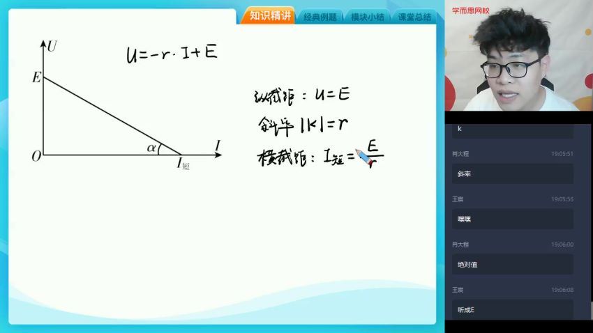 【20暑-目标清北】高二物理暑假直播班12讲 杨鑫涛 百度网盘