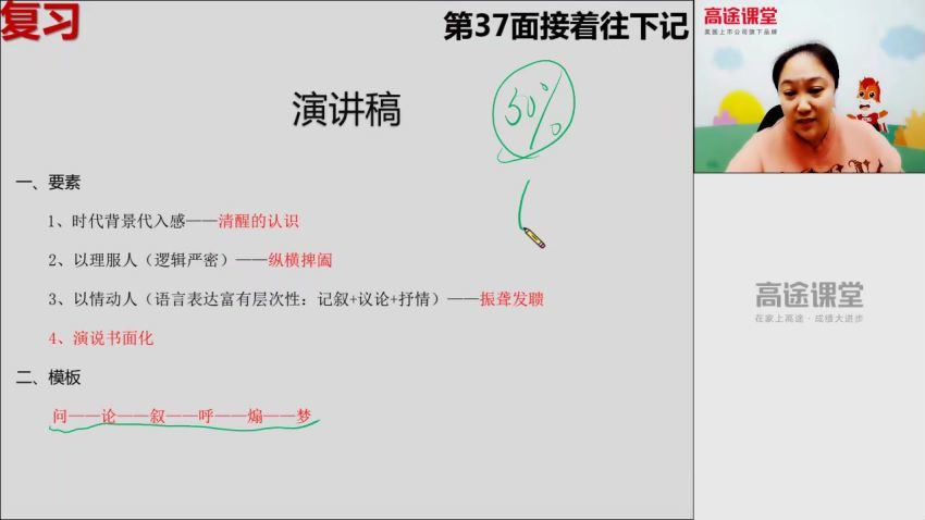 陈瑞春2020高二语文春季班 (8.88G) 百度网盘