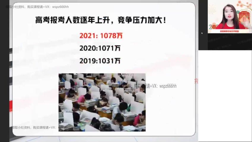 2022高二作业帮英语古容容寒假班（尖端）