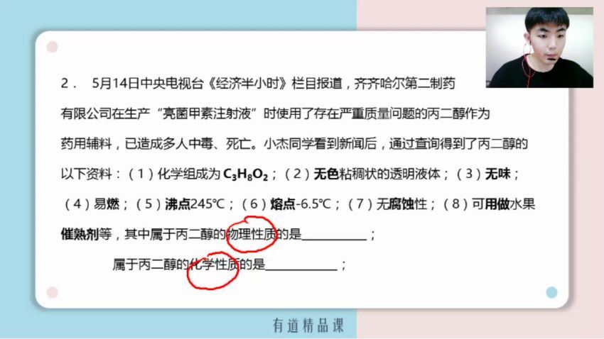 李栋2021中考初三化学暑期班 (4.78G) 百度网盘