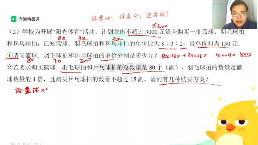 中考数学寒春联报班 百度网盘